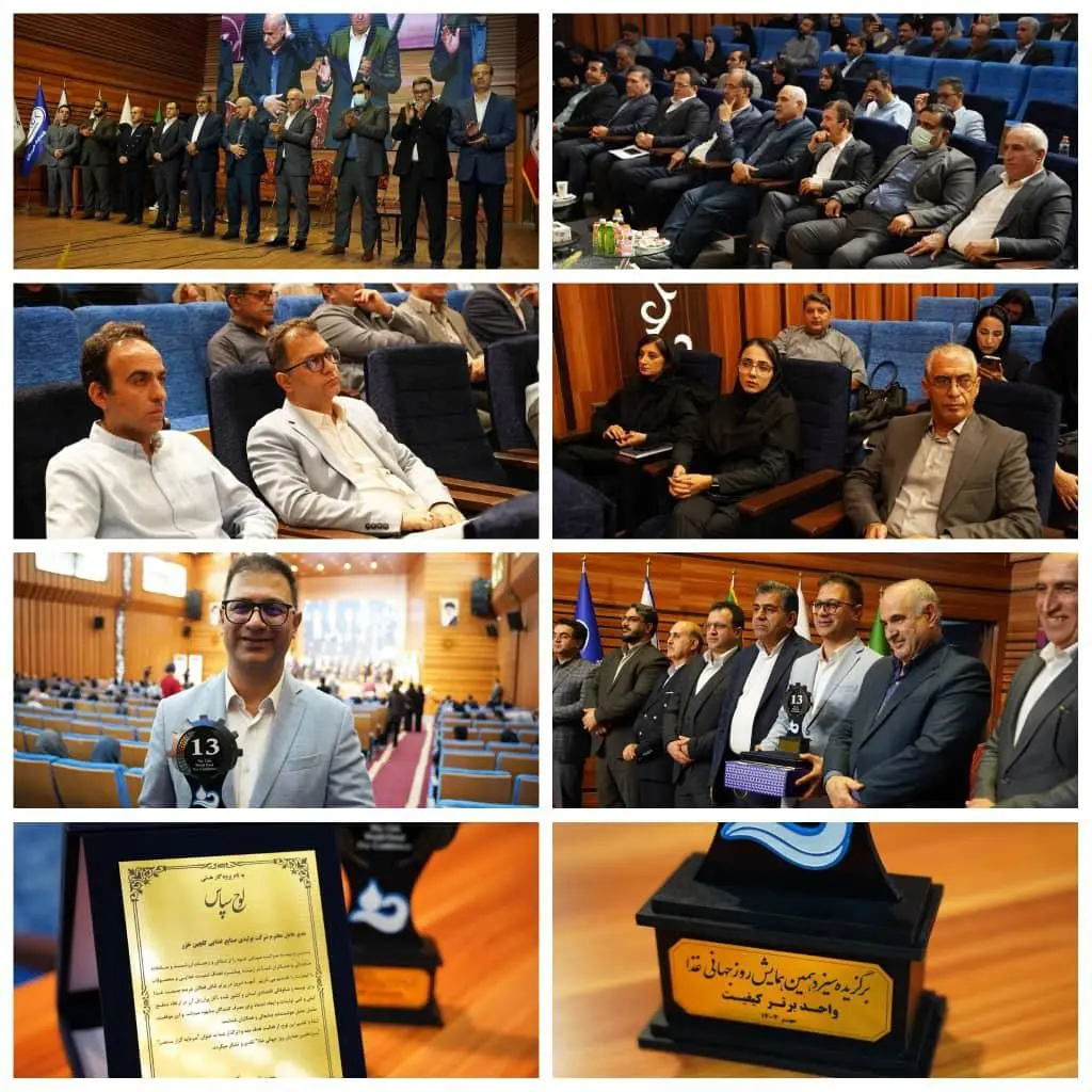 گلچین خزر بابل «سرمایه‌گذار منتخب» و «واحد برتر کیفیت» صنایع غذایی مازندران شد