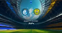 تقابل استقلال و الوصل در لیگ قهرمانان آسیا 
