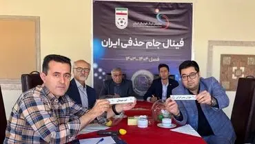 فوری | میزبان فینال جام حذفی مشخص شد