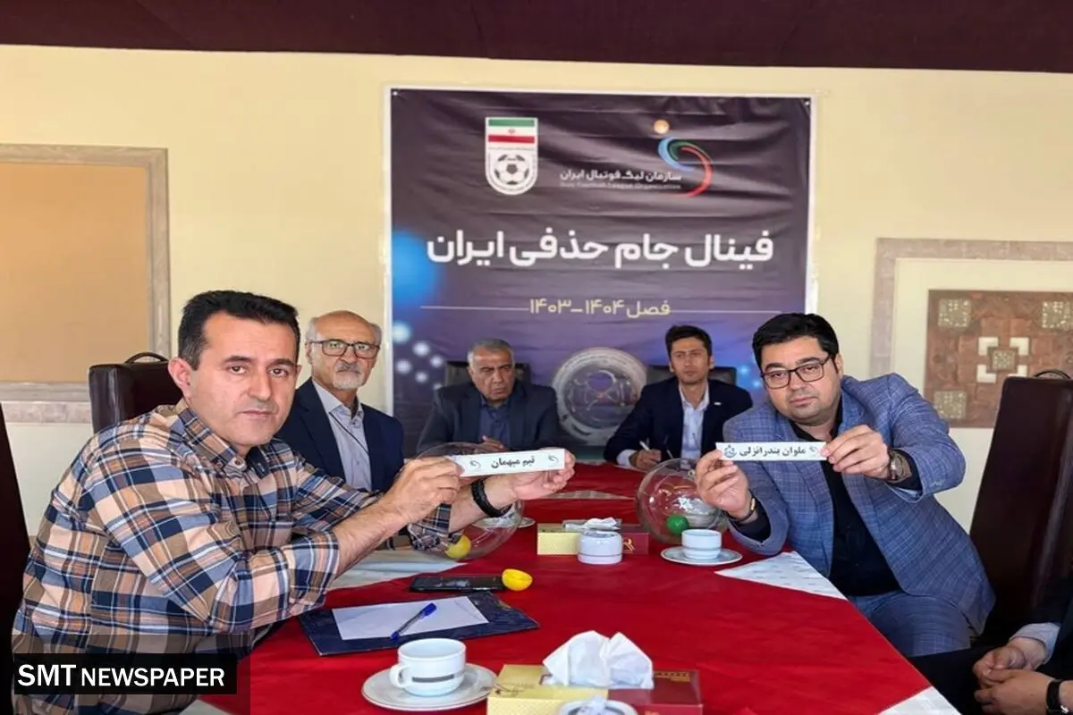 فوری | میزبان فینال جام حذفی مشخص شد