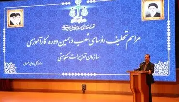 تعزیرات در مدار توسعه