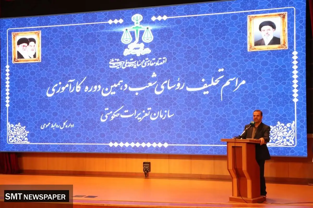 تعزیرات در مدار توسعه