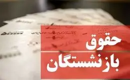 فیش‌های حقوقی خرداد؛ چرا هنوز قابل مشاهده نیستند؟