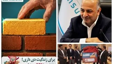 بیمه دی در مسیر صعودی صنعت بیمه