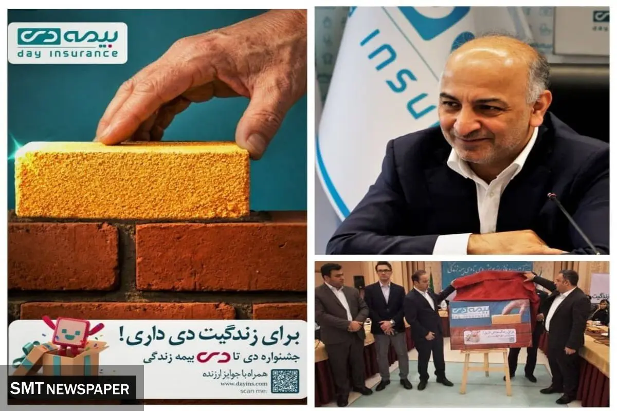 بیمه دی در مسیر صعودی صنعت بیمه