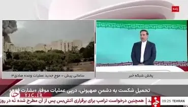 جزئیات خسارت وارده به زندان اوین  + فیلم