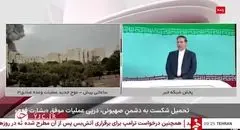 جزئیات خسارت وارده به زندان اوین  + فیلم