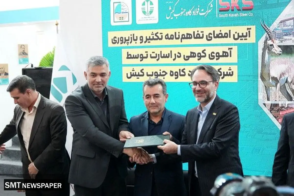 فولاد کاوه؛نجات بخش آهوی کوهی