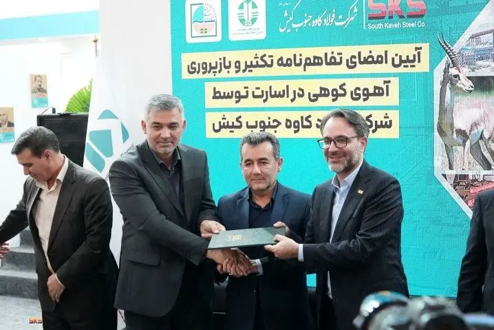 فولاد کاوه؛نجات بخش آهوی کوهی