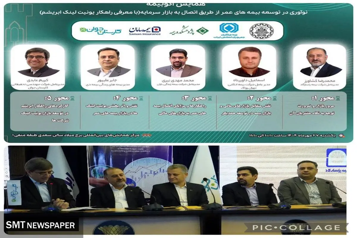 «بیمه زندگی بهادار»؛ مدل نوین بیمه دی برای پیوند صنعت بیمه و بازار سرمایه